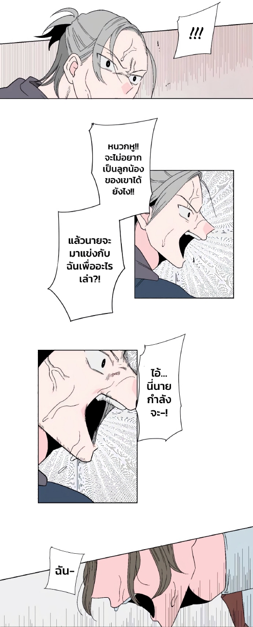 Boku to Koi no Hanashi wa Shinaika EP 8